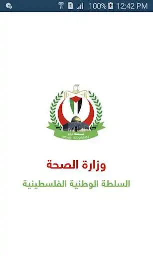 Play Ministry of Health - Palestine and enjoy Ministry of Health - Palestine with UptoPlay Play Ministry of Health - Palestine and enjoy Ministry of Health - Palestine with UptoPlay