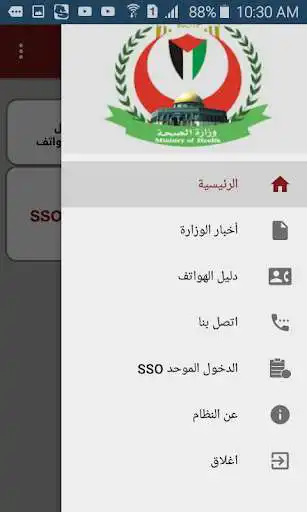 Play Ministry of Health - Palestine as an online game online Ministry of Health - Palestine with UptoPlay com.moh.app Play Ministry of Health - Palestine as an online game Ministry of Health - Palestine with UptoPlay