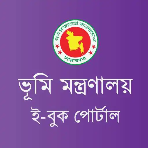 Play Ministry Of Land Ebook APK Play Ministry Of Land Ebook APK