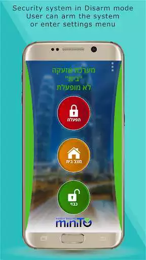 Play miniTO - Remote security  and enjoy miniTO - Remote security with UptoPlay