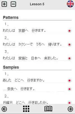 Play Minna Kaiwa Practice
