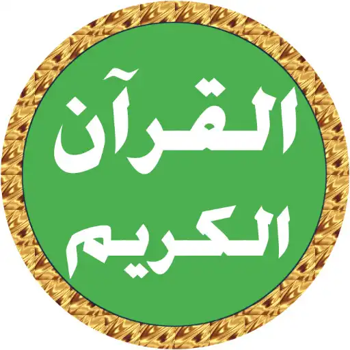 Play Minshawi Quran offline APK Play Minshawi Quran offline APK