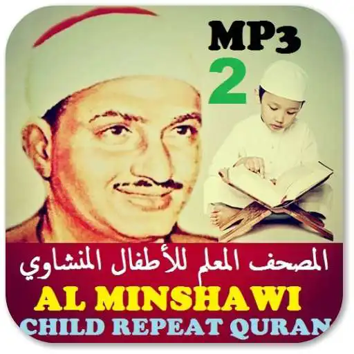 Play Minshawi With Children Full Quran Offline - Part 2 APK