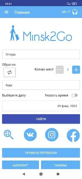 Play Minsk2Go as an online game Minsk2Go with UptoPlay