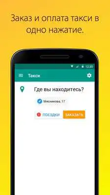 Play MintPay Play MintPay