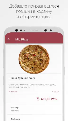 Play Mio Pizza as an online game Mio Pizza with UptoPlay