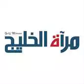 Free play online Miraat Al Khalij APK