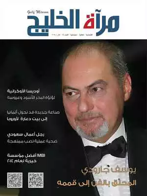 Play Miraat Al Khalij Play Miraat Al Khalij