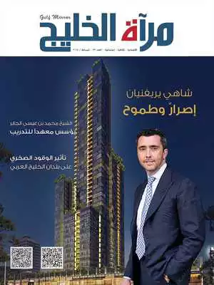 Play Miraat Al Khalij Play Miraat Al Khalij