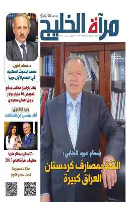 Play Miraat Al Khalij Play Miraat Al Khalij