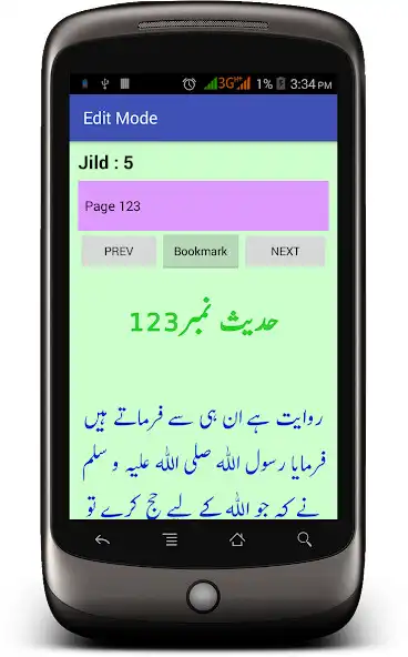 Play Miraat-ul-Manajeeh Urdu Search
