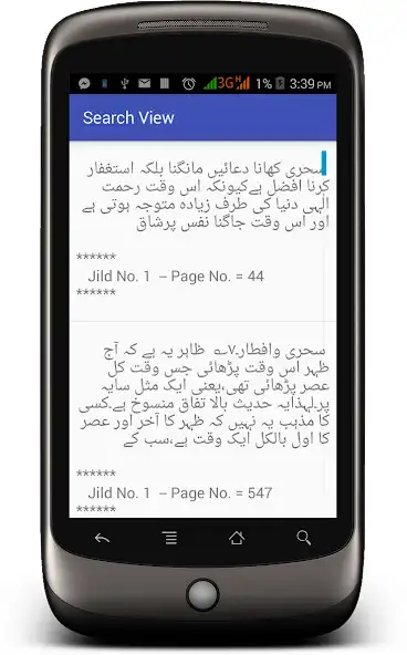 Play Miraat-ul-Manajeeh Urdu Search