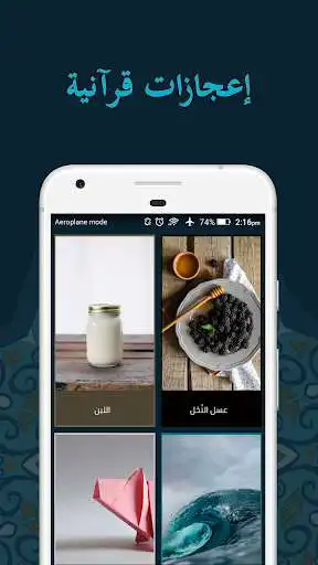 Play Miracle of the Holy Quran as an online game Miracle of the Holy Quran with UptoPlay