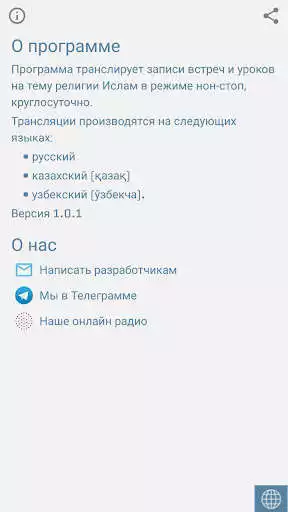 Play Mirosul-Anbia.Radio  and enjoy Mirosul-Anbia.Radio with UptoPlay