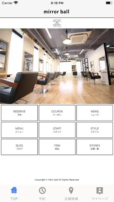 Play ヘアサロン mirror ball（ミラーボール）公式アプリ as an online game ヘアサロン mirror ball（ミラーボール）公式アプリ with UptoPlay
