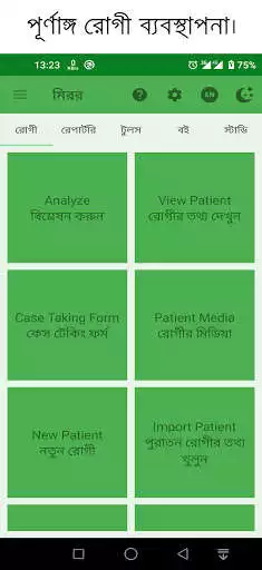 Play Mirror Homeopathic Software  and enjoy Mirror Homeopathic Software with UptoPlay