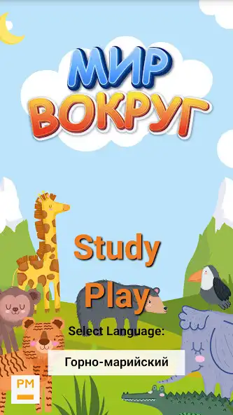 Play Mir Vokrug  and enjoy Mir Vokrug with UptoPlay