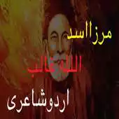 Free play online Mirza Ghalib (ghalib poetry in urdu) APK Free play online Mirza Ghalib (ghalib poetry in urdu) APK