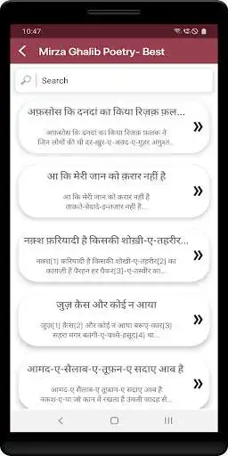 Play Mirza Ghalib Poetry- Best  and enjoy Mirza Ghalib Poetry- Best with UptoPlay