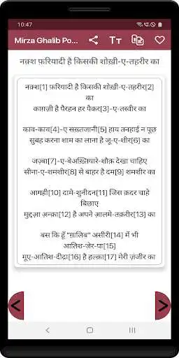 Play Mirza Ghalib Poetry- Best as an online game Mirza Ghalib Poetry- Best with UptoPlay