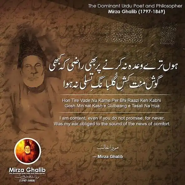 Play Mirza Ghalib Poetry as an online game Mirza Ghalib Poetry with UptoPlay