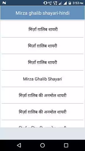 Play MIRZA GHALIB SHAYARI HINDI  and enjoy MIRZA GHALIB SHAYARI HINDI with UptoPlay