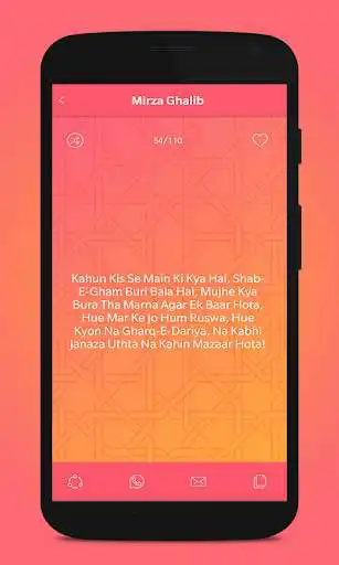 Play Mirza Ghalib Shayari  and enjoy Mirza Ghalib Shayari with UptoPlay