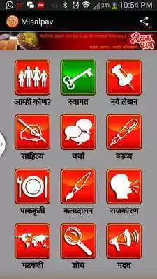 Play MisalPav