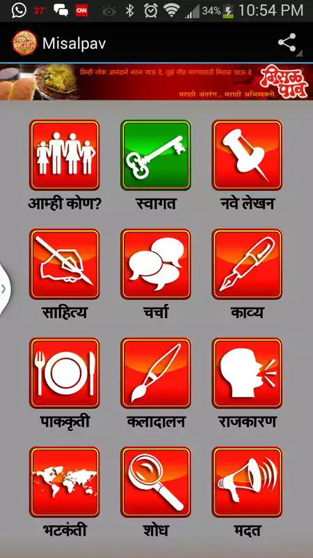 Play MisalPav
