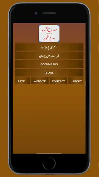 Play Misbahut Tajweed Azez u Tajwid and enjoy Misbahut Tajweed Azez u Tajwid with UptoPlay Play Misbahut Tajweed Azez u Tajwid and enjoy Misbahut Tajweed Azez u Tajwid with UptoPlay