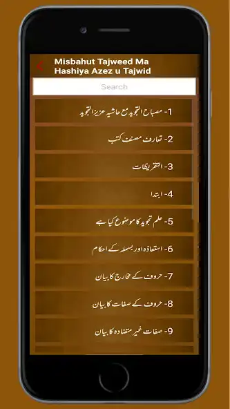 Play Misbahut Tajweed Azez u Tajwid as an online game online Misbahut Tajweed Azez u Tajwid with UptoPlay Play Misbahut Tajweed Azez u Tajwid as an online game Misbahut Tajweed Azez u Tajwid with UptoPlay