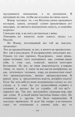 Play Miserables.Victor Hugo(Ru)