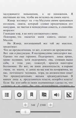 Play Miserables.Victor Hugo(Ru)