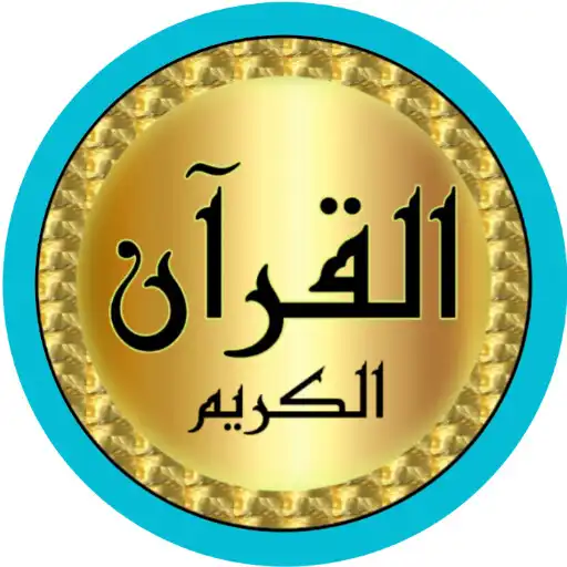 Play Mishary Afasy Quran offline APK Play Mishary Afasy Quran offline APK