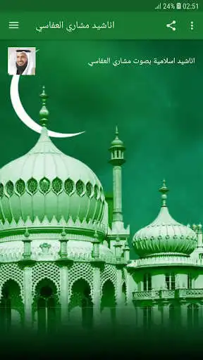 Play Mishary Al Afasy - Anasheeds as an online game Mishary Al Afasy - Anasheeds with UptoPlay