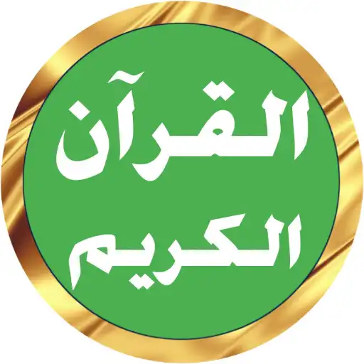 Play Mishary Alafasy Quran Offline APK