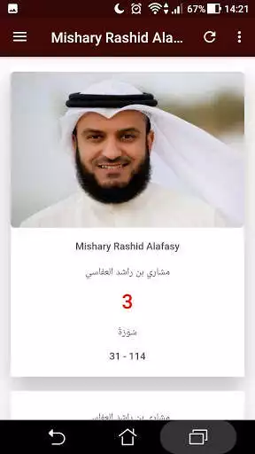 Play Mishary Rashid Alafasy Hors connexion(offline)3