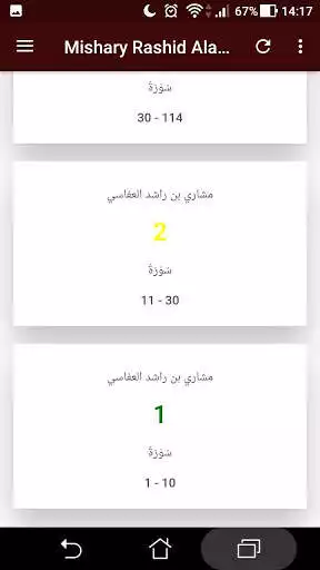 Play Mishary Rashid Alafasy Hors connexion(offline)3