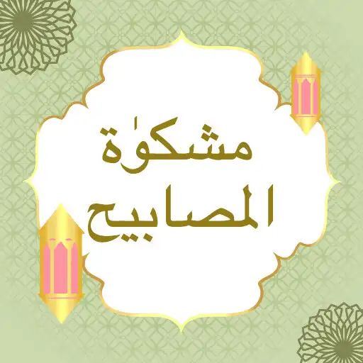 Play Mishkat al Masabih Urdu APK