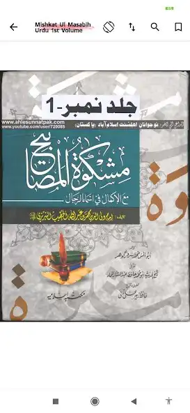 Play Mishkat al Masabih Urdu  and enjoy Mishkat al Masabih Urdu with UptoPlay