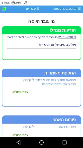 Play mishmarot.com  and enjoy mishmarot.com with UptoPlay