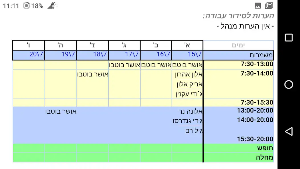 Play mishmarot.com as an online game mishmarot.com with UptoPlay