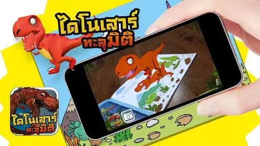 Play MIS Painting AR  and enjoy MIS Painting AR with UptoPlay