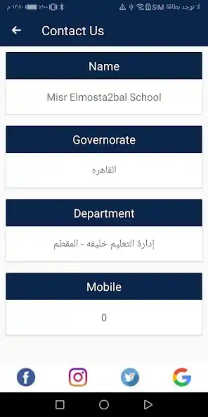 Play Misrelmosta2bal Private School as an online game Misrelmosta2bal Private School with UptoPlay