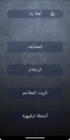 Play Misr Petroleum App as an online game Misr Petroleum App with UptoPlay