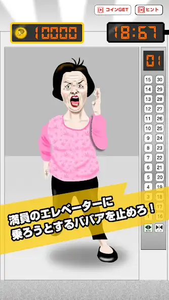 Play Miss · elevator Hag! Escape Ga  and enjoy Miss · elevator Hag! Escape Ga with UptoPlay