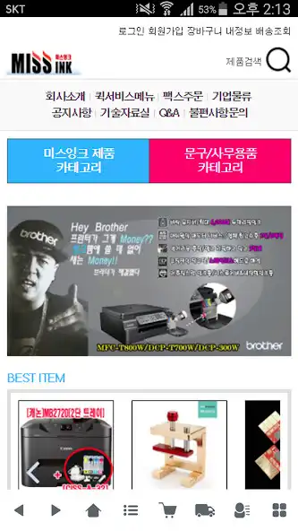 Play 미스잉크 - missinkmall and enjoy 미스잉크 - missinkmall with UptoPlay Play 미스잉크 - missinkmall and enjoy 미스잉크 - missinkmall with UptoPlay