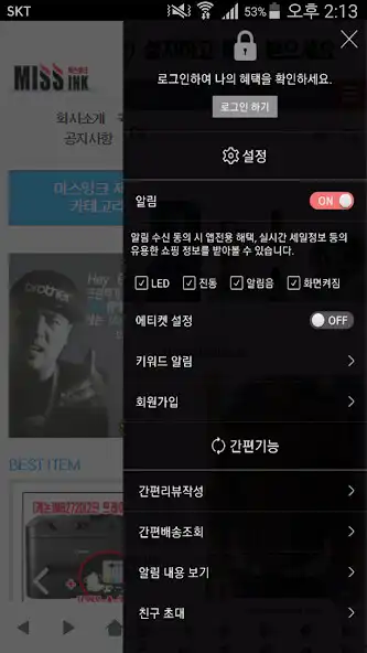 Play 미스잉크 - missinkmall as an online game online 미스잉크 - missinkmall with UptoPlay Play 미스잉크 - missinkmall as an online game 미스잉크 - missinkmall with UptoPlay