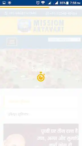 Play Mission Aryavart  and enjoy Mission Aryavart with UptoPlay