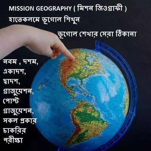 Play MISSION GEOGRAPHY for academic & wbcs psc ssc rail APK